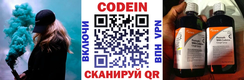 Кодеиновый сироп Lean Purple Drank  цены наркотик  Шарья 